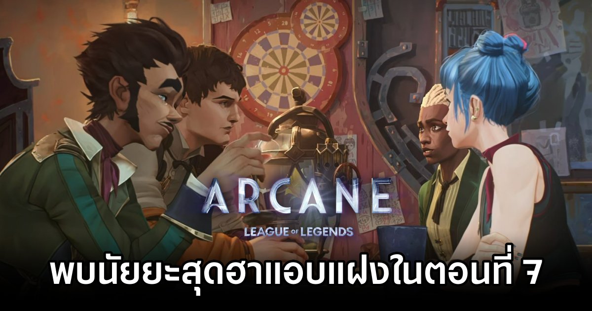 Hidden Joke Found in Arcane Season 2 Episode 7