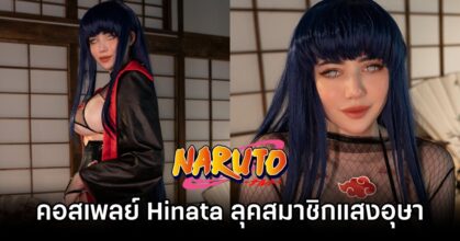 Hinata Naruto Cosplay by Alina Becker