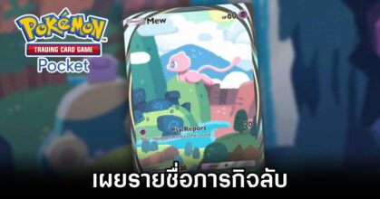 How to Unlocked Hidden Quests in Pokémon TCG Pocket