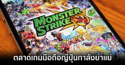 Japans Mobile Gaming Market in Crisis