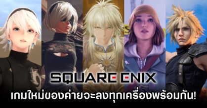 Square Enix Games to Launch Simultaneously on All Platforms