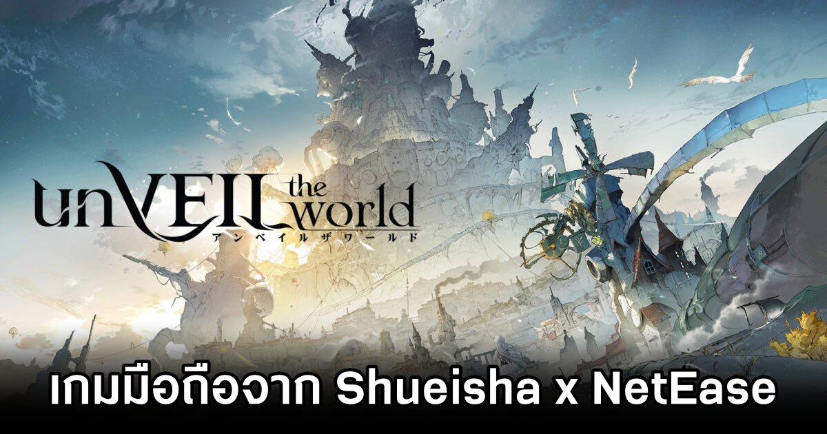 unVEIL the World เกมมือถือ Tactical RPG ฝีมือ Shueisha x NetEase 1 unVEIL the World CBT Announces