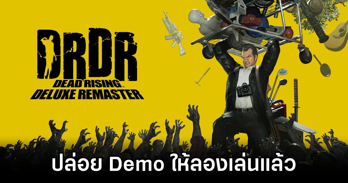 Dead Rising Deluxe Remaster Demo Launches