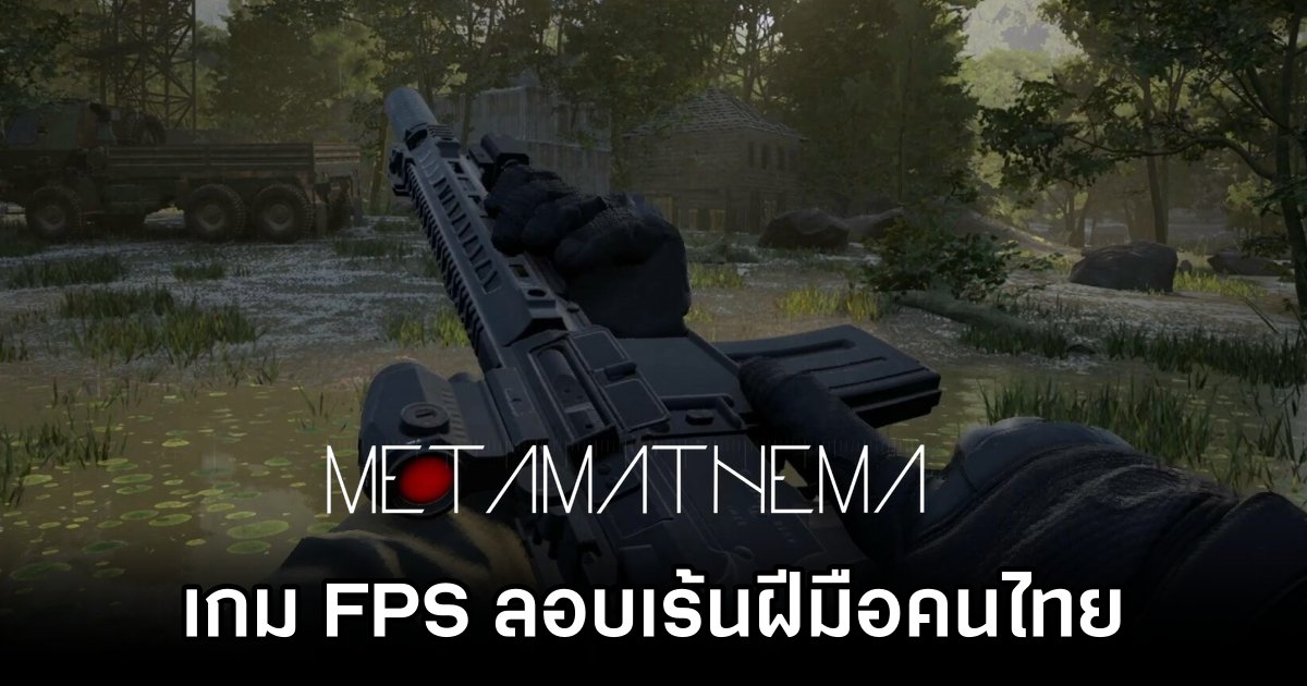 METAMATHEMA Announced