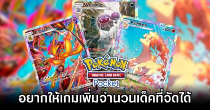 Pokémon TCG Pocket Players Want More Deck Slots