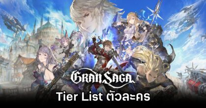 Gran Saga Tier List