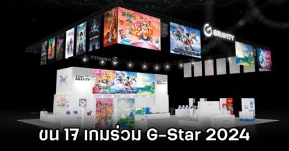 Gravity Brings 17 Games to G-Star 2024