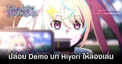 Type-NOISE: Shonen Shojo Demo Launches