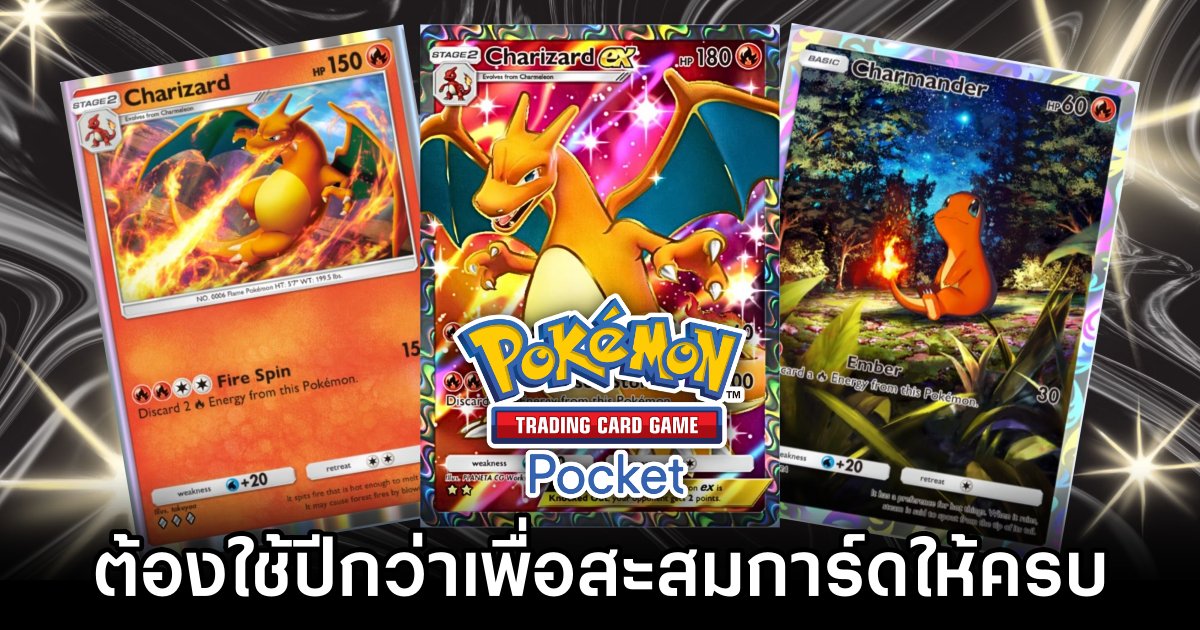 Years of Grinding for Full Pokémon TCG Pocket Collection