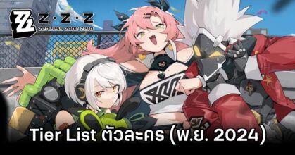 Zenless Zone Zero Tier List November 2024