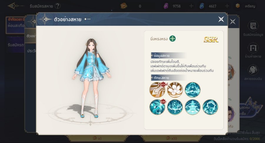 Must-Have Characters for Soul: Land New World