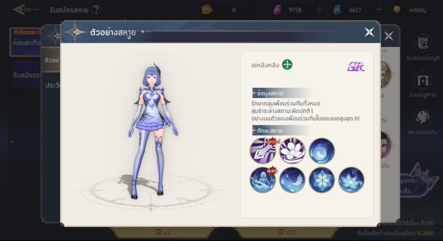Must-Have Characters for Soul: Land New World