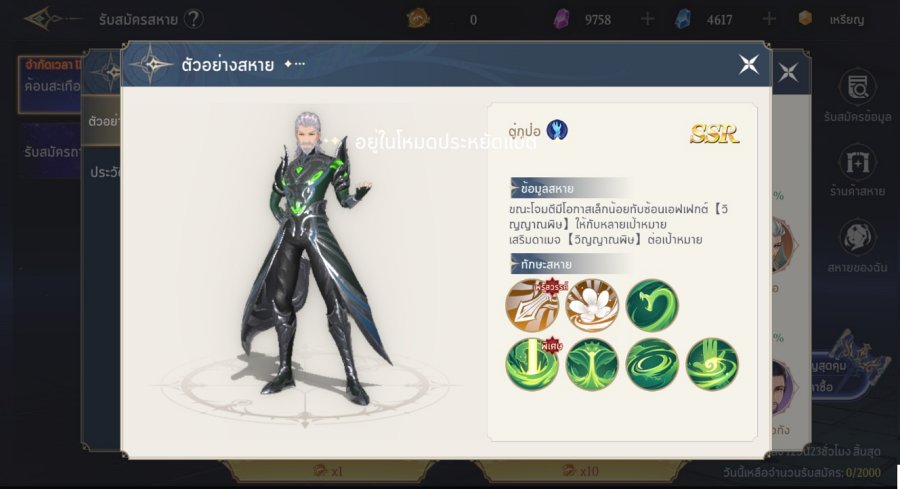 Must-Have Characters for Soul: Land New World