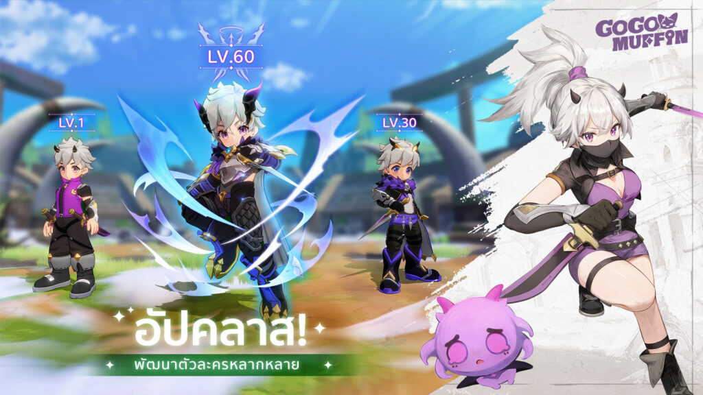 7 สิ่งที่ทำให้คุณเพลิดเพลินกับการผจญภัยในเกม Go Go Muffin