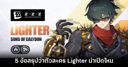5-lighter-character-worth-opening-in-zenless-zone-zero Feature