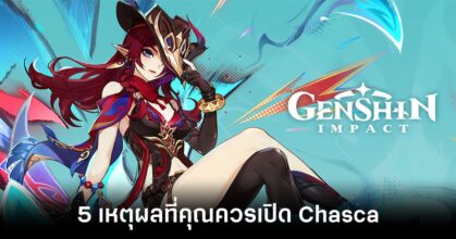 5-reasons-why-you-should-open-chasca-in-genshin-impact Feature