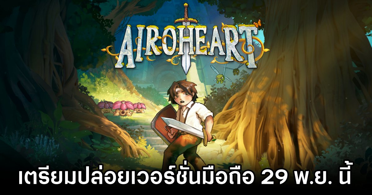 Airoheart Mobile Announced