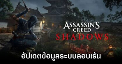 Assassin's Creed Shadows Ditches New Stealth Mechanics