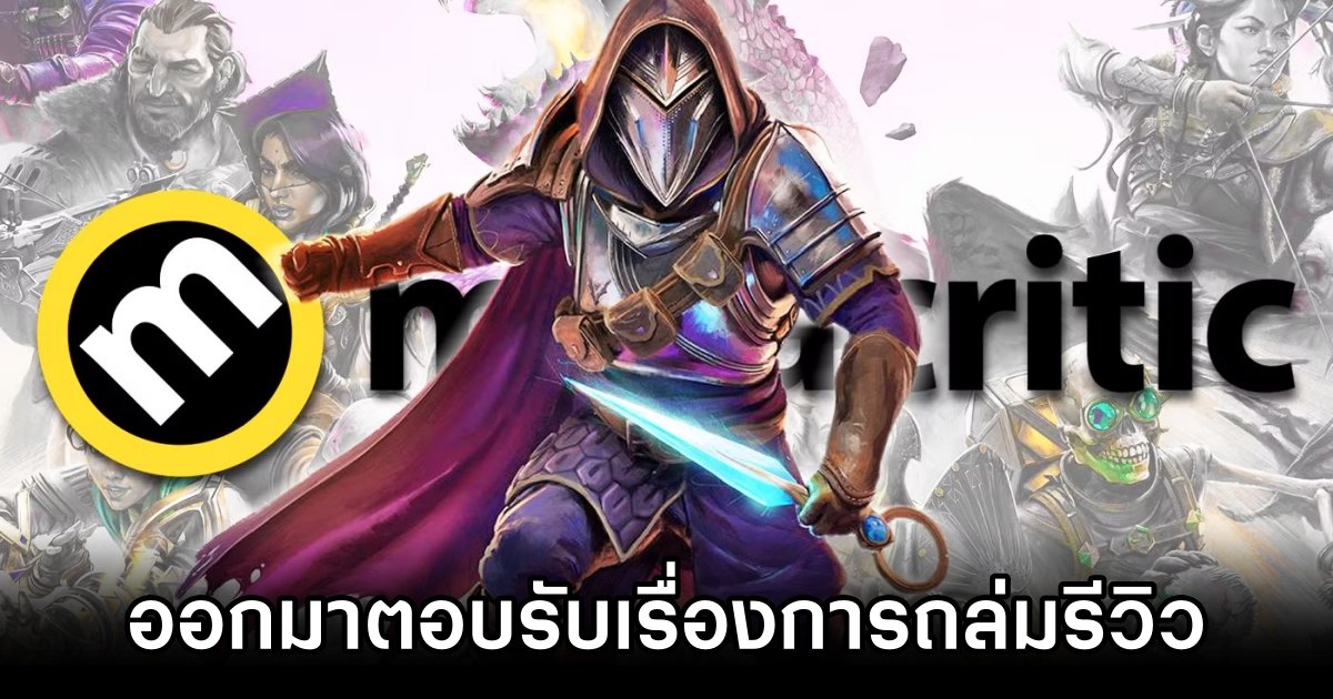Metacritic ออกมาตอบรับเรื่องการถล่มรีวิว Dragon Age: The Veilguard บนเว็บไซต์ 1 Metacritic Responds to Dragon Age: The Veilguard Review Attacks