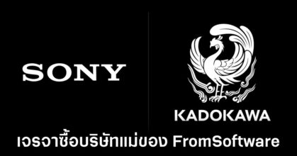 Sony Eyes FromSoftware Acquisition