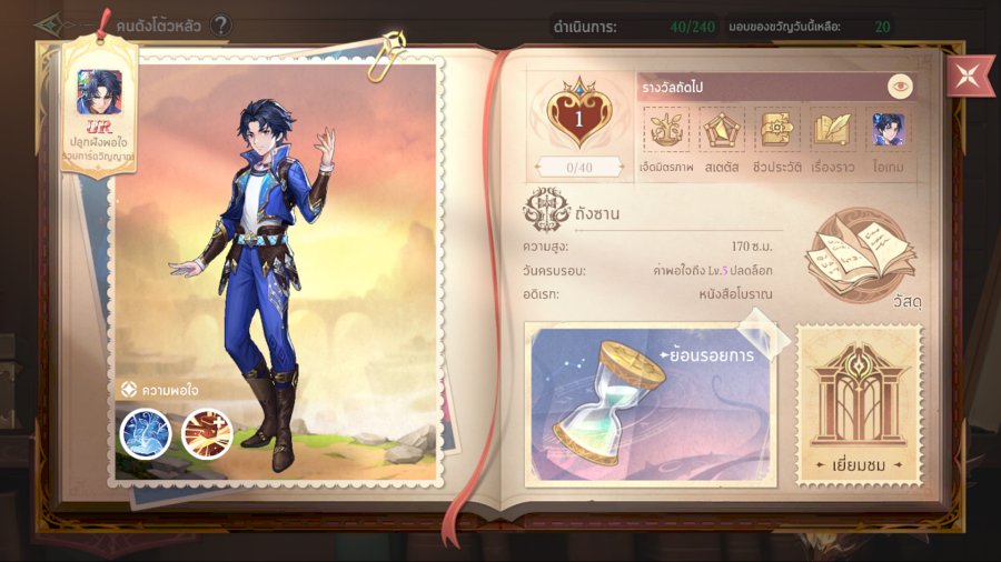 5 Tips for Soul Land: New World