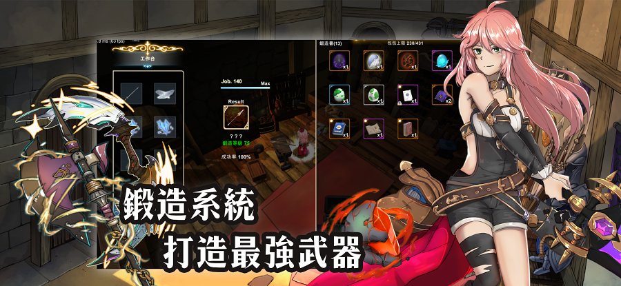 Smith Story II เกม MMORPG สวมบทสาวแกร่งออกผจญภัย 6 Smith Story II Launches