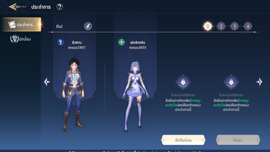 5 Tips for Soul Land: New World