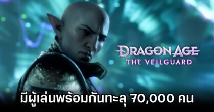 70K Players Storm Dragon Age: The Veilguard on Steam