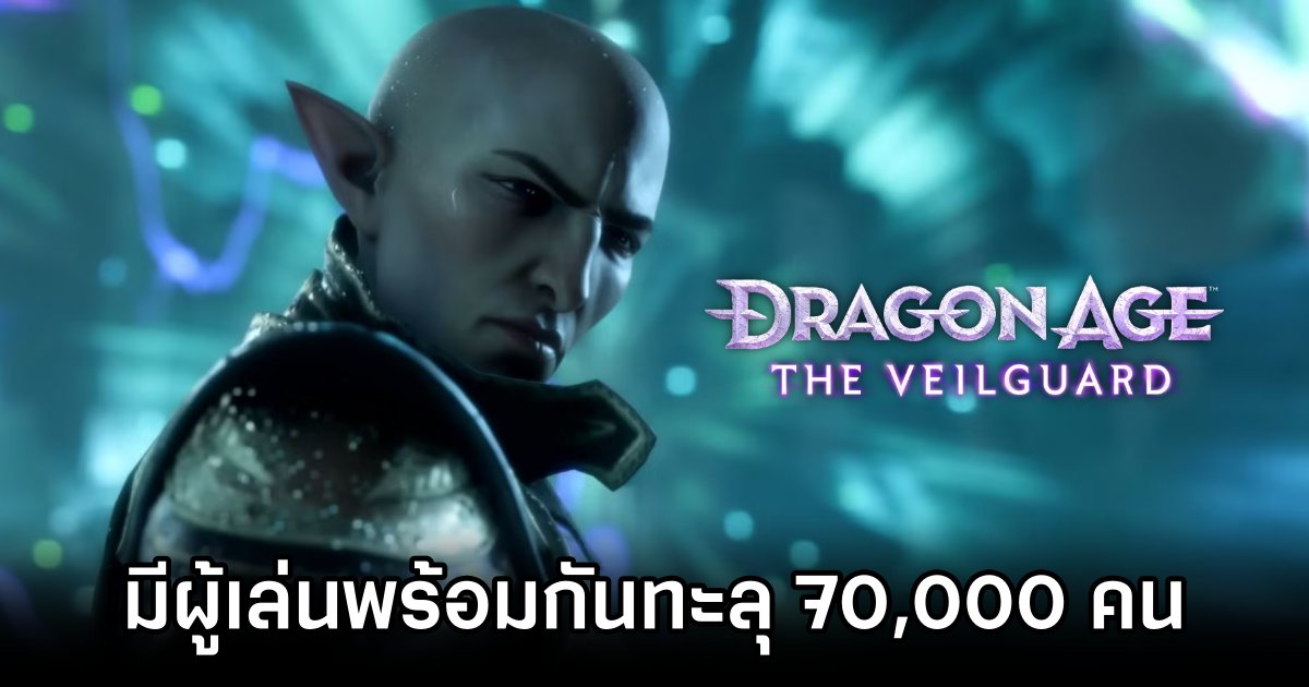 70K Players Storm Dragon Age: The Veilguard on Steam