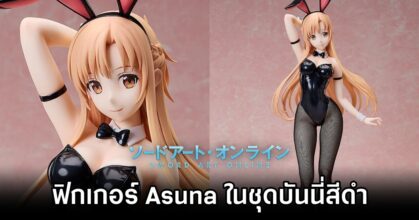 Asuna Sword Art Online Figure Pre Order Open