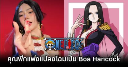 Boa Hancock One Piece Cosplay by Fakfang