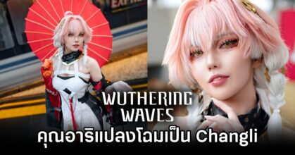Changli Wuthering Waves Cosplay by Ahri