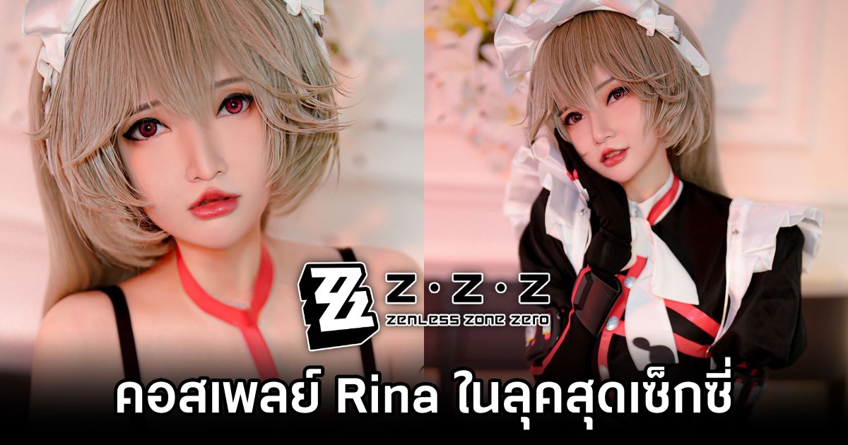 Potato Godzilla มาในลุค Rina จาก Zenless Zone Zero สุดเซ็กซี่ 1 Rina Zenless Zone Zero Cosplay by Potato Godzilla