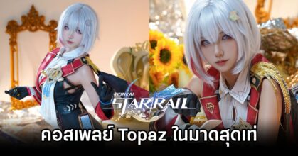 Topaz Honkai: Star Rail Cosplay by Seya