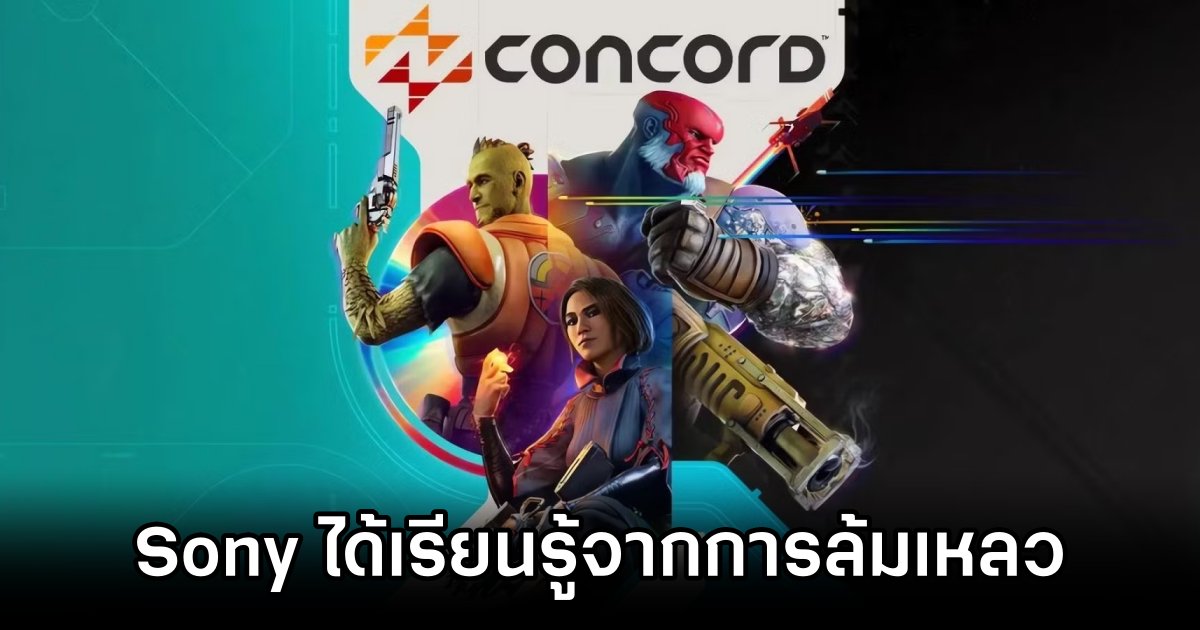 Sony Learns From Concords Failure