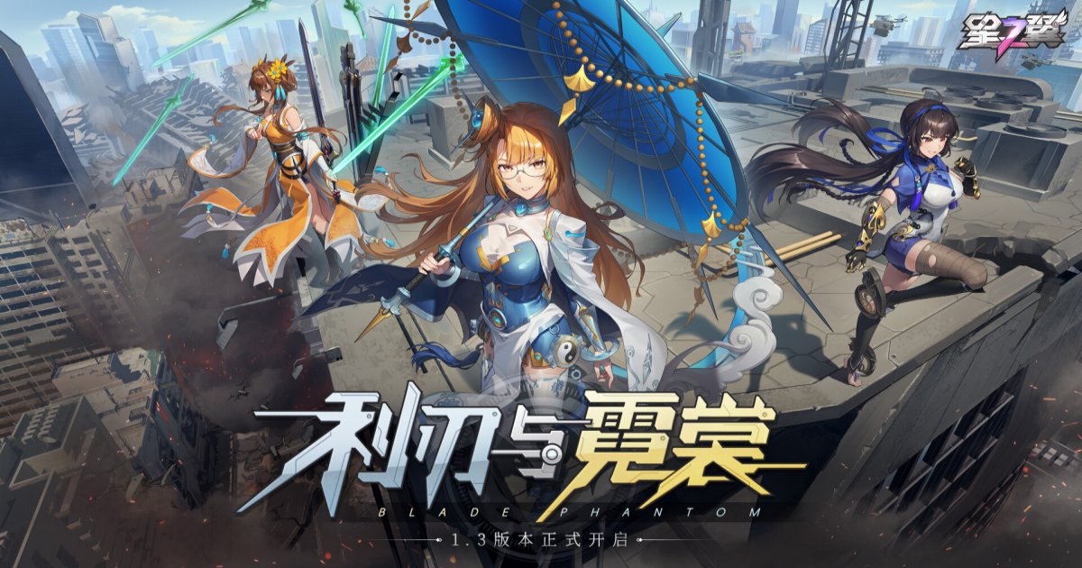 เปิดตัว Star Ward เกมแอ็กชั่นสไตล์อนิเมะสาวหุ่นรบเข้าสู้แบบ Arena 1 Star Ward Launches