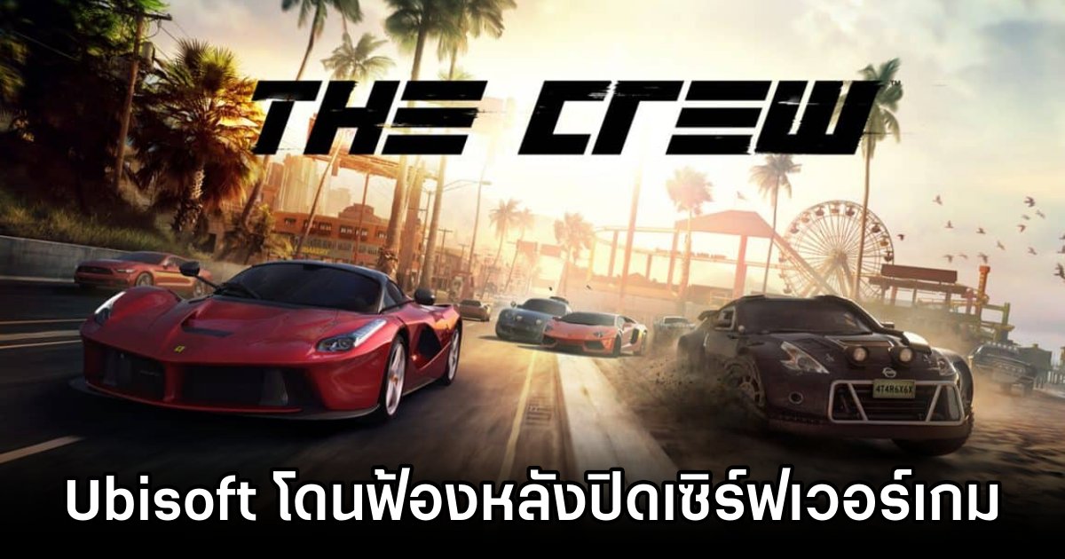 Ubisoft Sued Over The Crew Server Shutdown