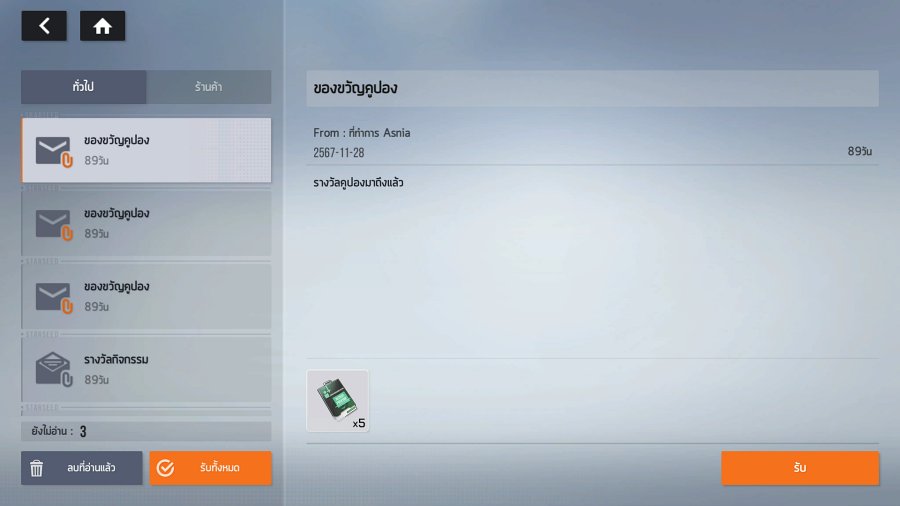 รวมโค้ดแจกไอเทมฟรีใน STARSEED: Asnia Trigger (ม.ค. 2025) 2 STARSEED: Asnia Trigger Code