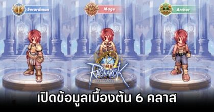 First Look at 6 Base Classes in The Ragnarok