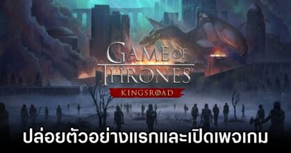 Game of Thrones: Kingsroad Trailer Launches