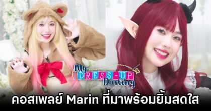 Marin My Dress-Up Darling Cosplay by furbyluvv