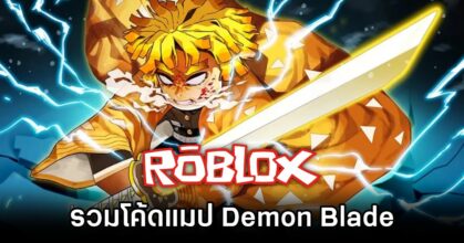 Roblox Demon Blade Codes November 2024