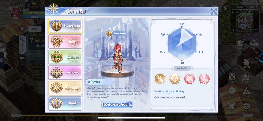 เปิดข้อมูลเบื้องต้น 6 คลาสใน The Ragnarok 2 First Look at 6 Base Classes in The Ragnarok