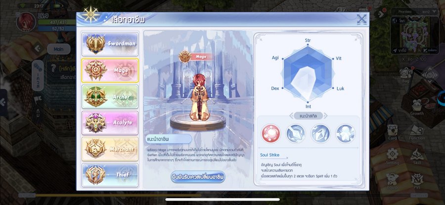 เปิดข้อมูลเบื้องต้น 6 คลาสใน The Ragnarok 3 First Look at 6 Base Classes in The Ragnarok