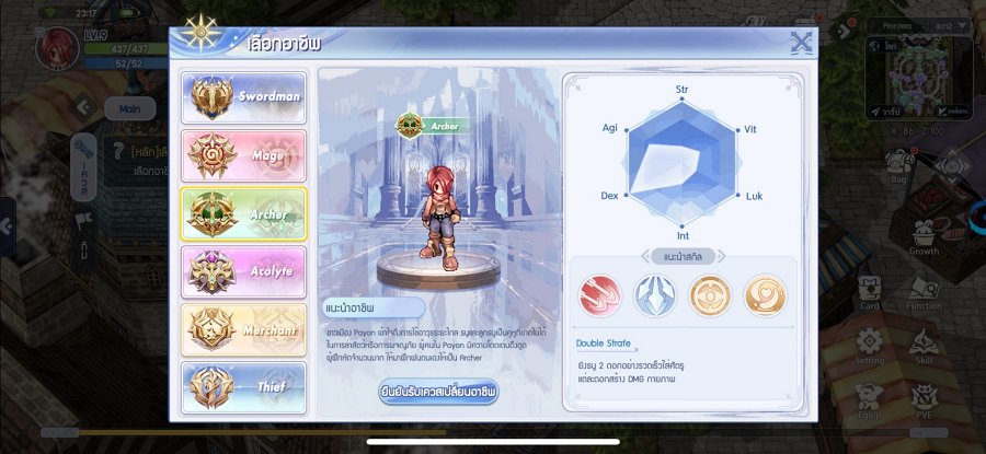 เปิดข้อมูลเบื้องต้น 6 คลาสใน The Ragnarok 4 First Look at 6 Base Classes in The Ragnarok