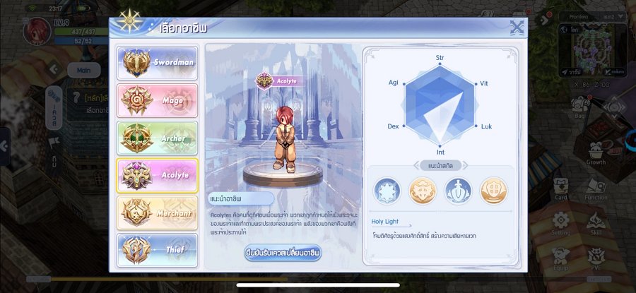 เปิดข้อมูลเบื้องต้น 6 คลาสใน The Ragnarok 5 First Look at 6 Base Classes in The Ragnarok