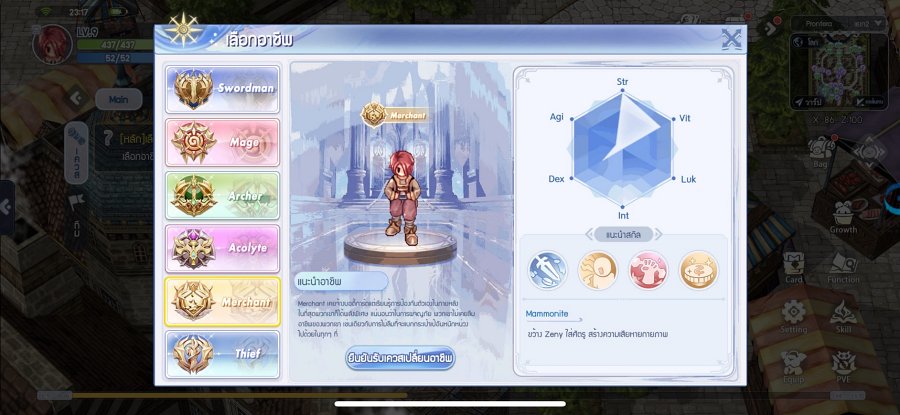 เปิดข้อมูลเบื้องต้น 6 คลาสใน The Ragnarok 6 First Look at 6 Base Classes in The Ragnarok