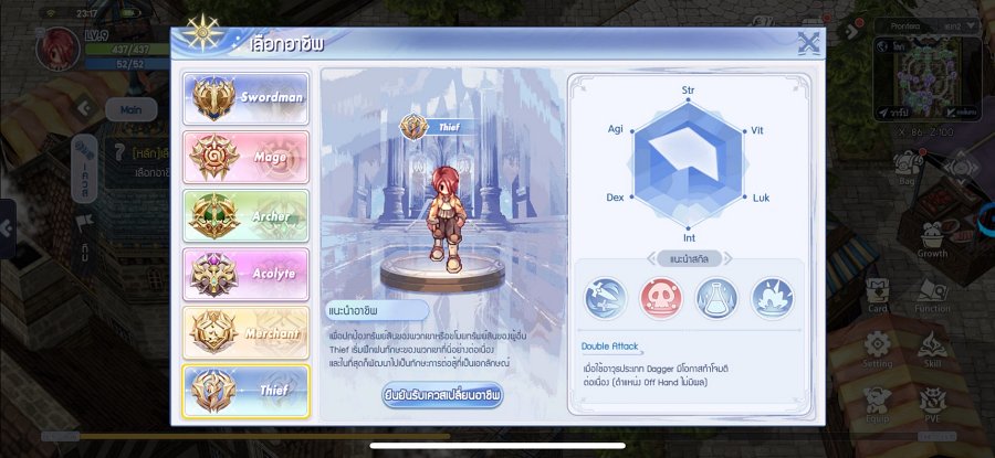 เปิดข้อมูลเบื้องต้น 6 คลาสใน The Ragnarok 7 First Look at 6 Base Classes in The Ragnarok