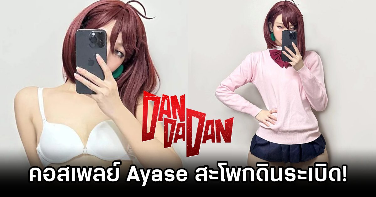 JiYun Choi เผยโฉมเป็น Momo Ayase จาก Dandadan ในลุคสะโพกดินระเบิด! 1 Momo Ayase Dandadan Cosplay by JiYun Choi