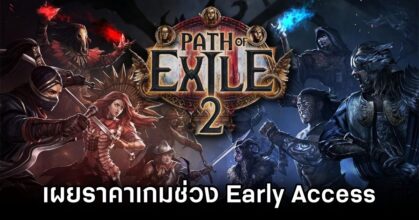 Path of Exile 2 Early Access Will Cost 30 USD